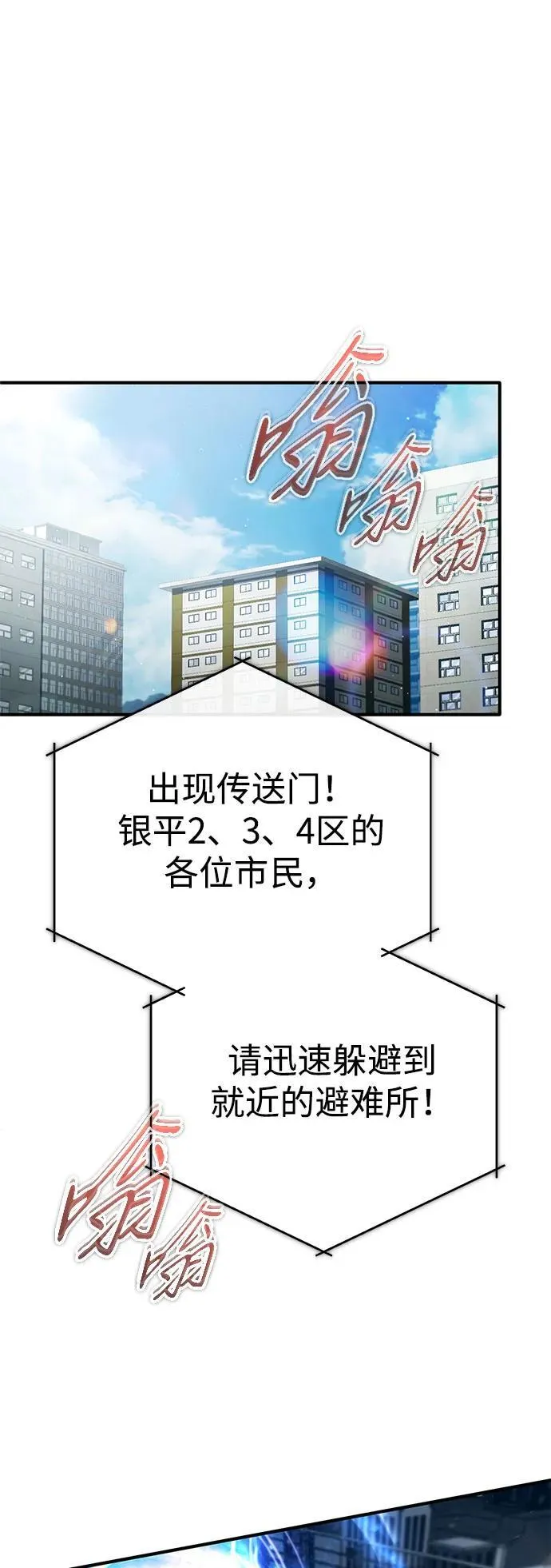 [第48话] 现在开始就是实战（第一季完） 第15页
