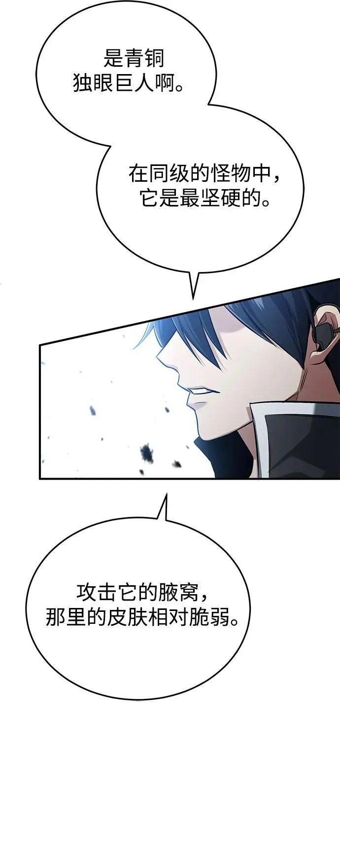 [第48话] 现在开始就是实战（第一季完） 第18页
