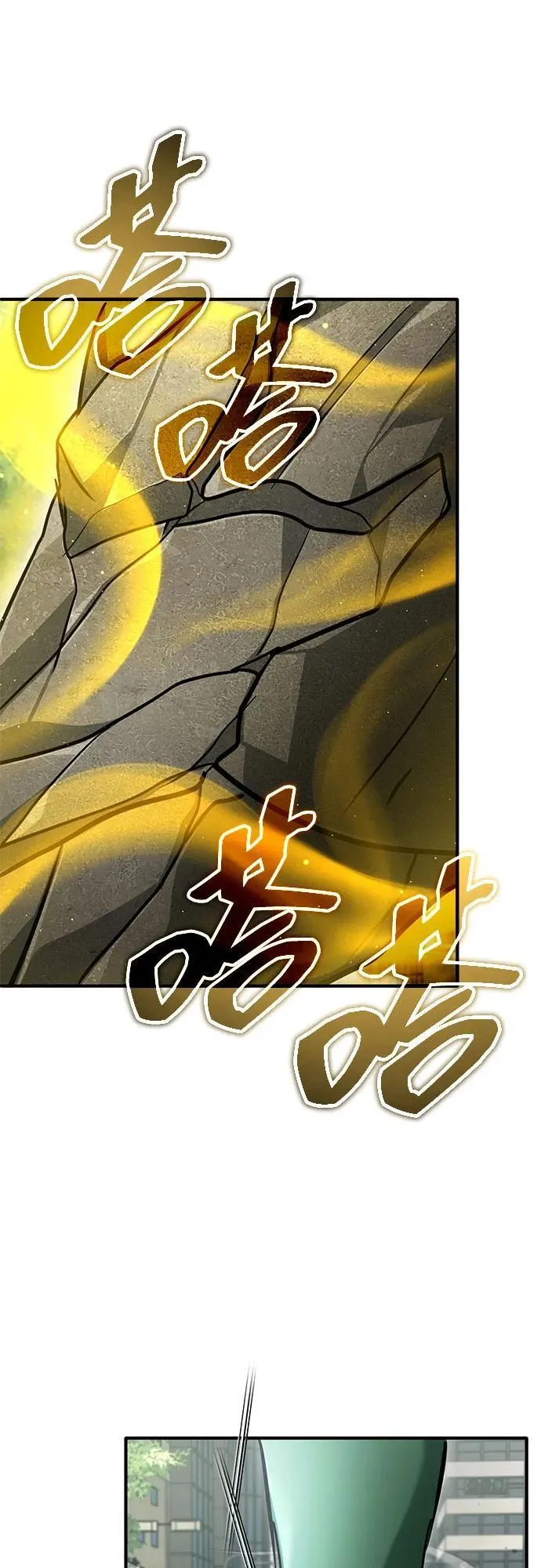 [第48话] 现在开始就是实战（第一季完） 第23页