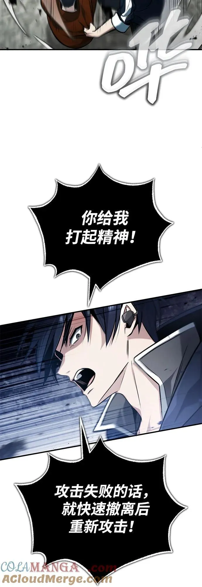 [第48话] 现在开始就是实战（第一季完） 第28页