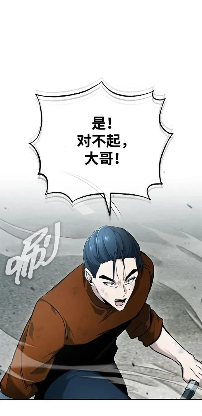 [第48话] 现在开始就是实战（第一季完） 第29页