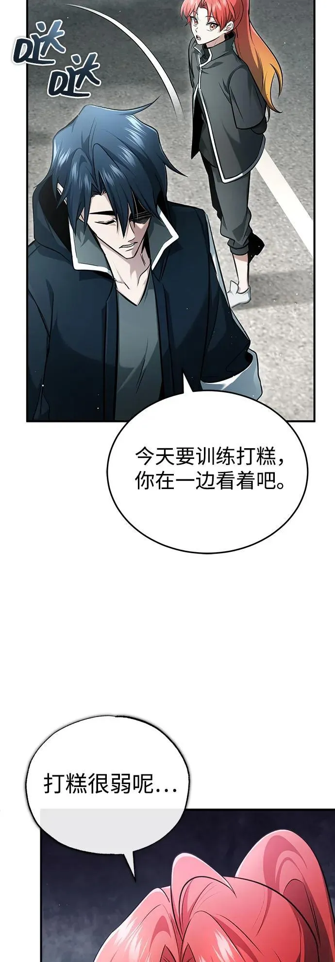 [第48话] 现在开始就是实战（第一季完） 第33页