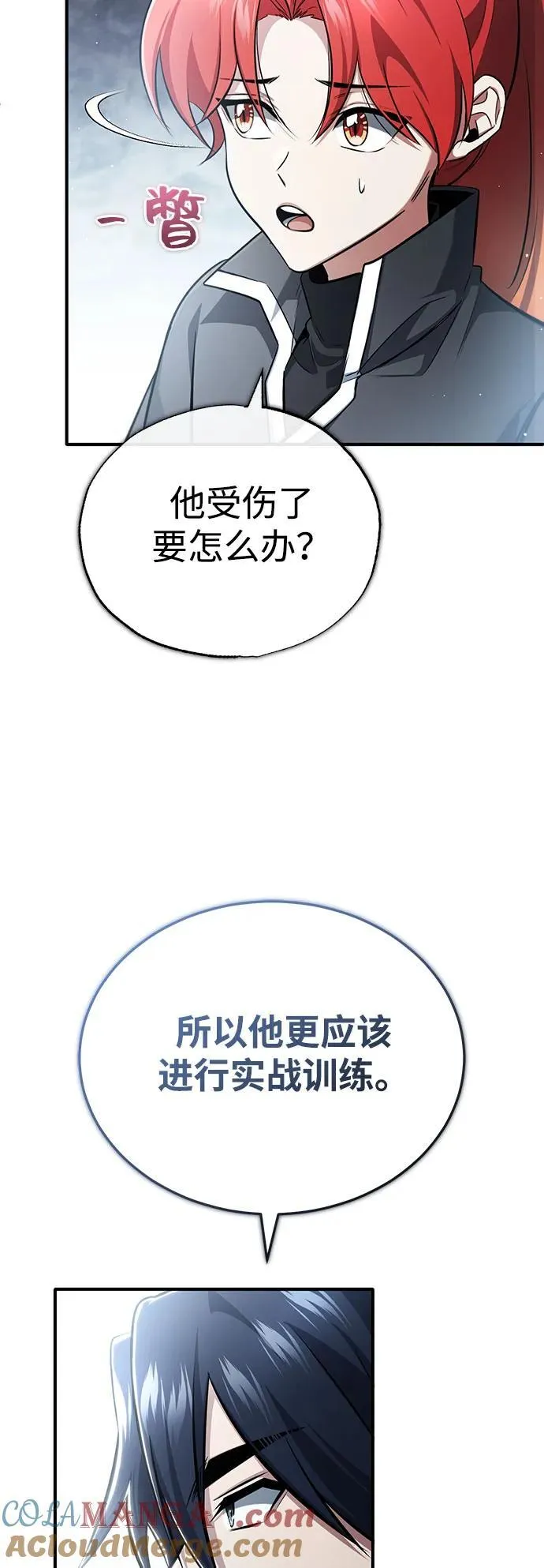 [第48话] 现在开始就是实战（第一季完） 第34页
