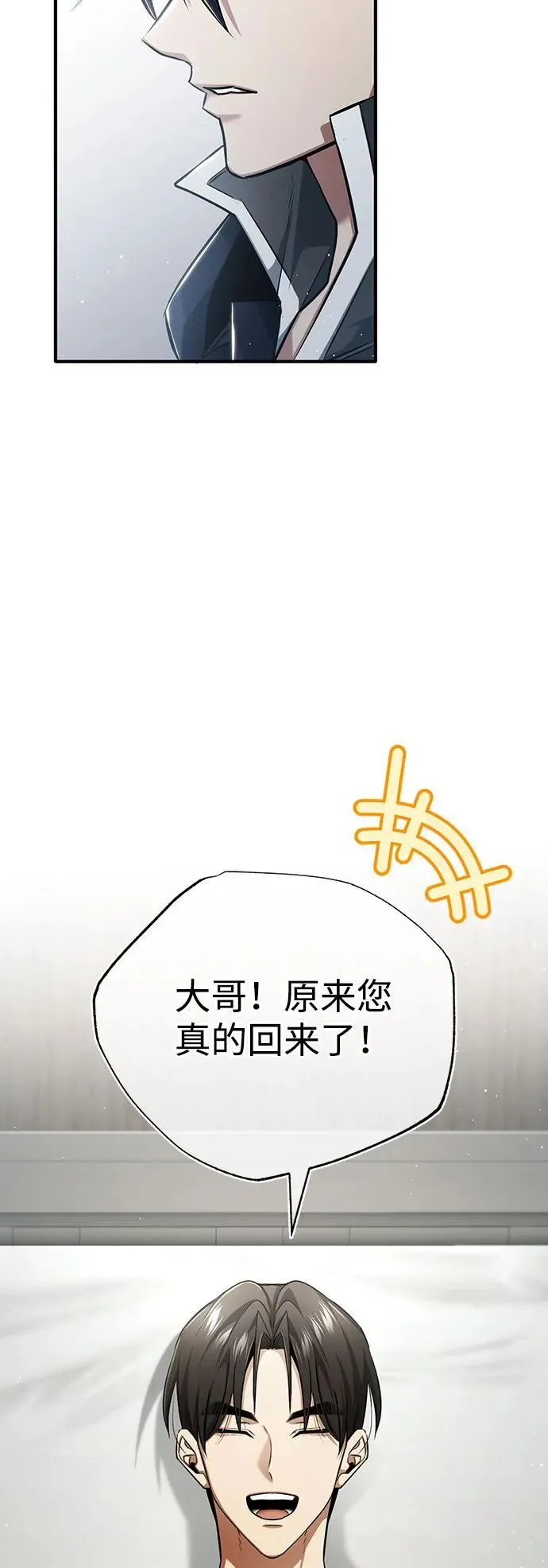 [第48话] 现在开始就是实战（第一季完） 第35页