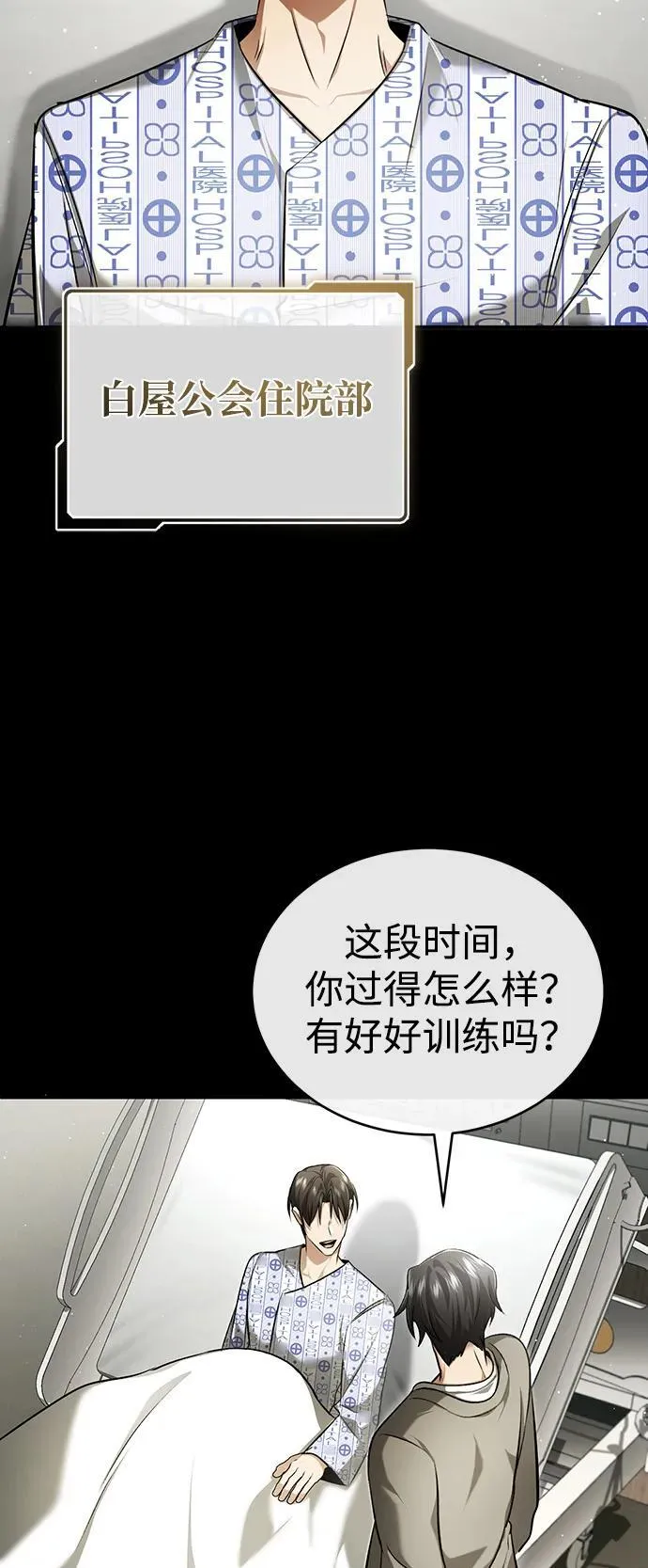 [第48话] 现在开始就是实战（第一季完） 第36页