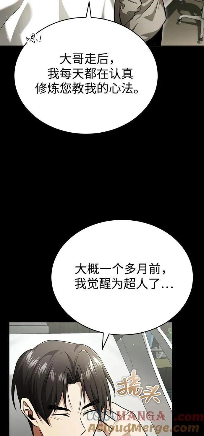 [第48话] 现在开始就是实战（第一季完） 第37页