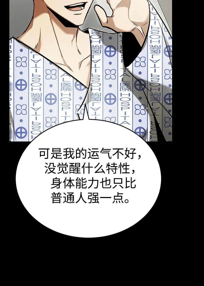 [第48话] 现在开始就是实战（第一季完） 第38页