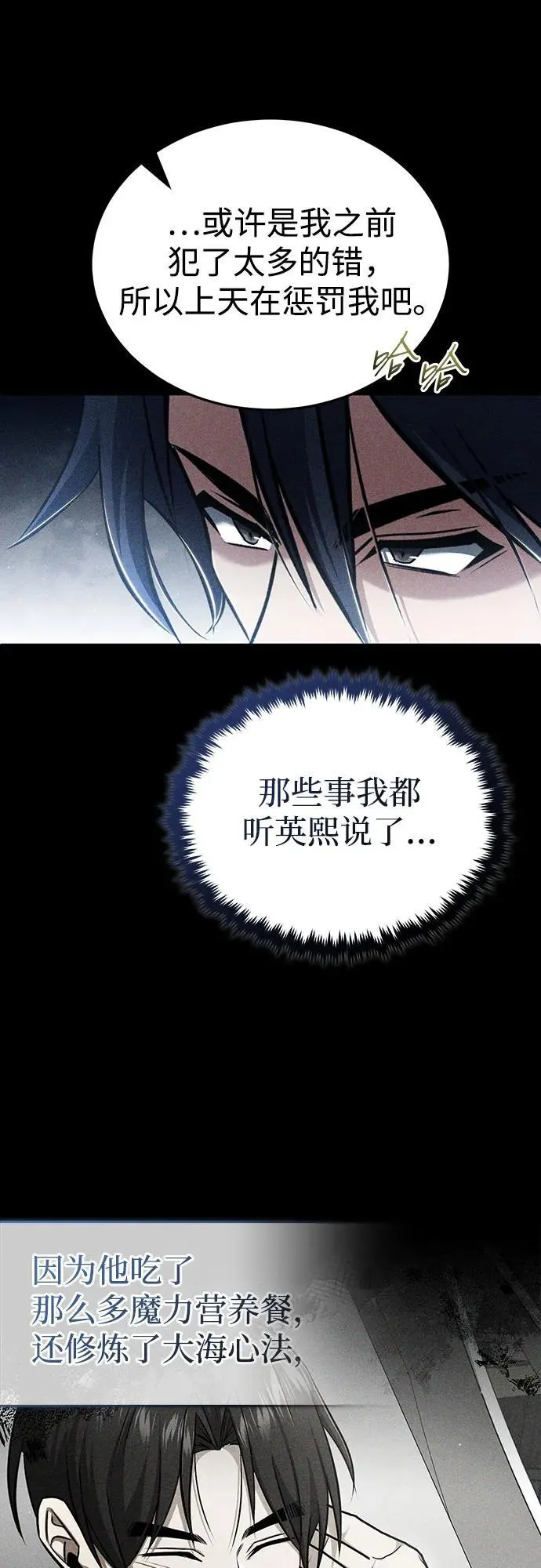 [第48话] 现在开始就是实战（第一季完） 第39页