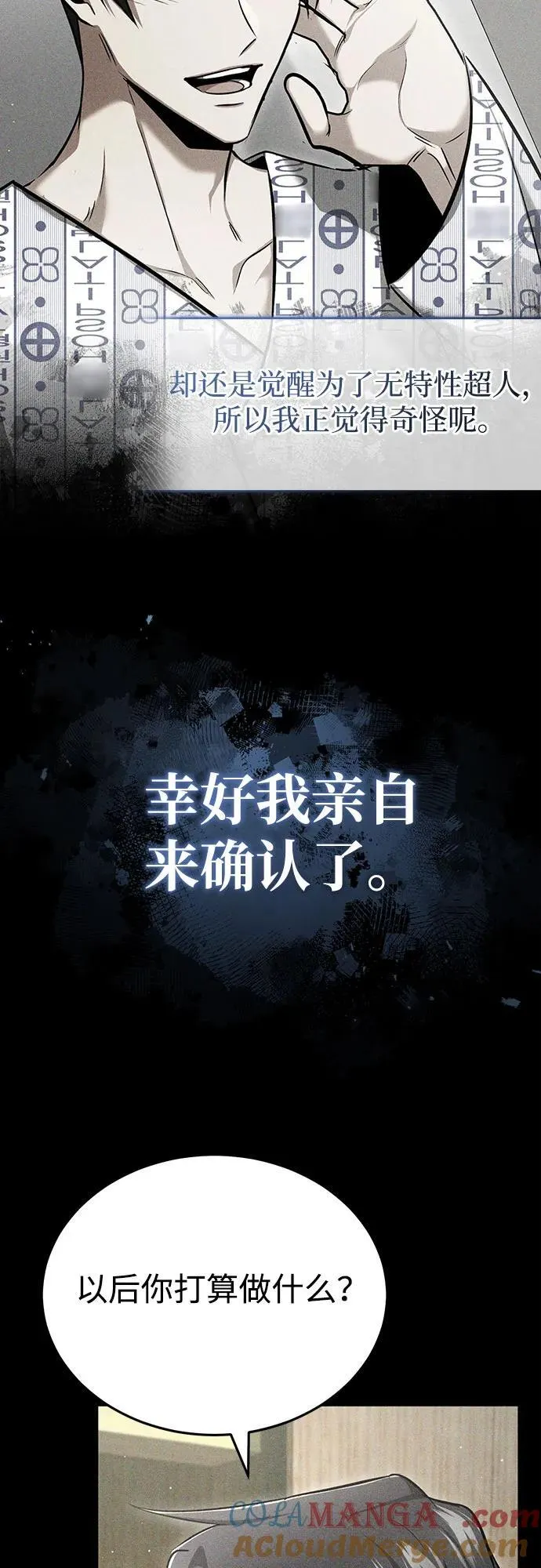 [第48话] 现在开始就是实战（第一季完） 第40页