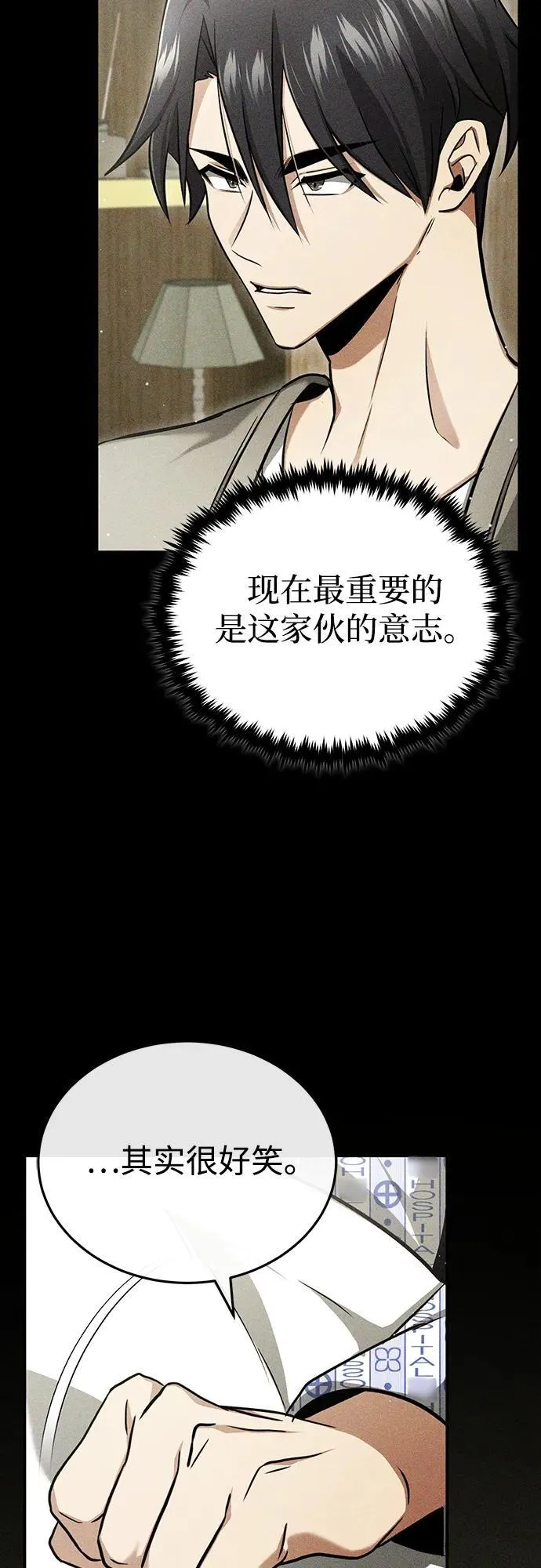 [第48话] 现在开始就是实战（第一季完） 第41页