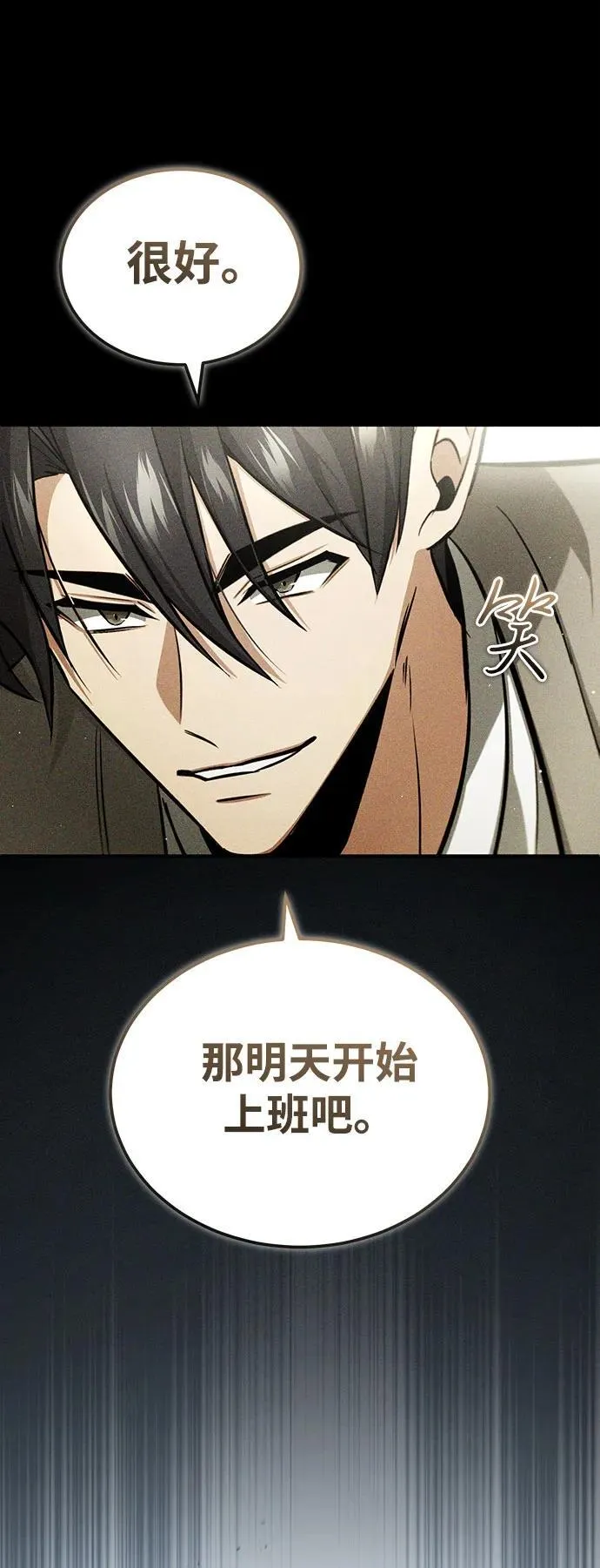 [第48话] 现在开始就是实战（第一季完） 第44页
