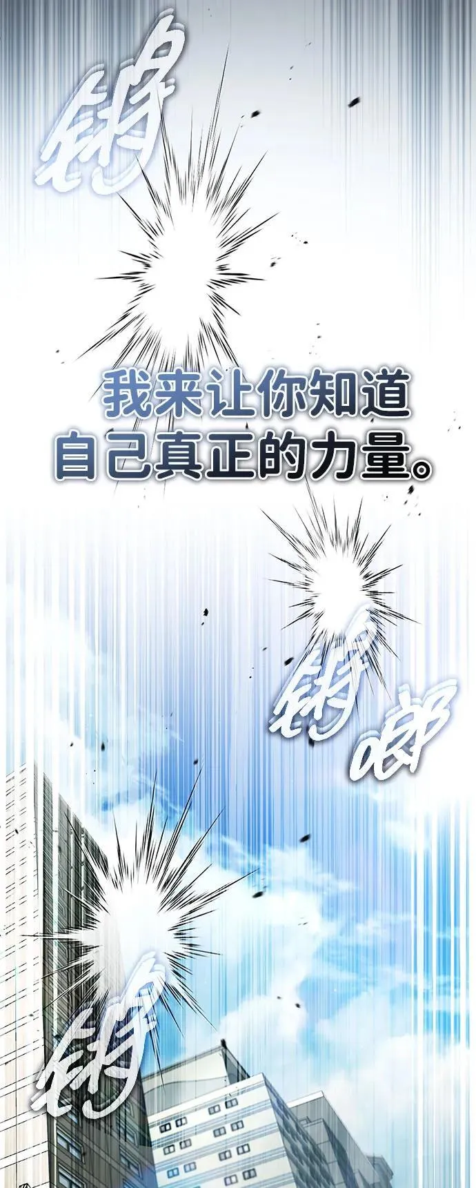 [第48话] 现在开始就是实战（第一季完） 第45页