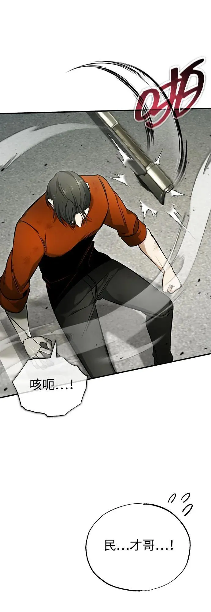 [第48话] 现在开始就是实战（第一季完） 第47页