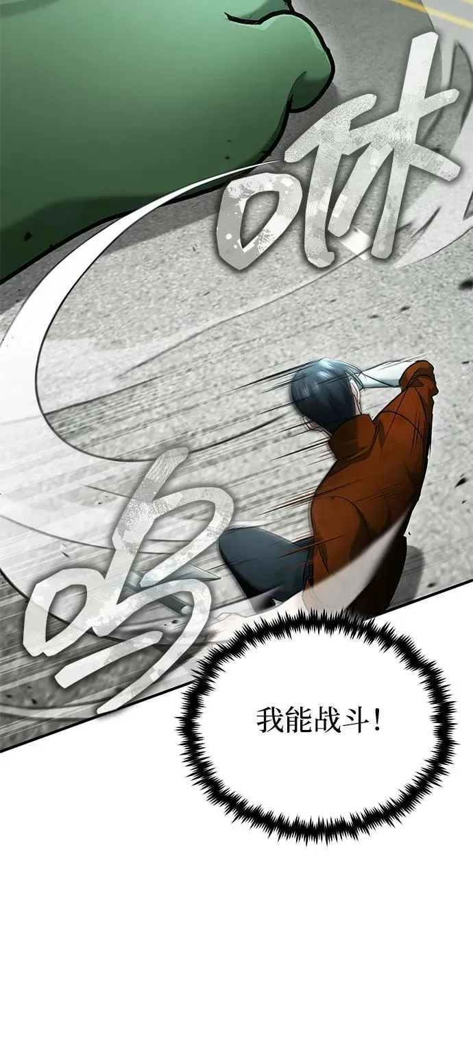 [第48话] 现在开始就是实战（第一季完） 第50页