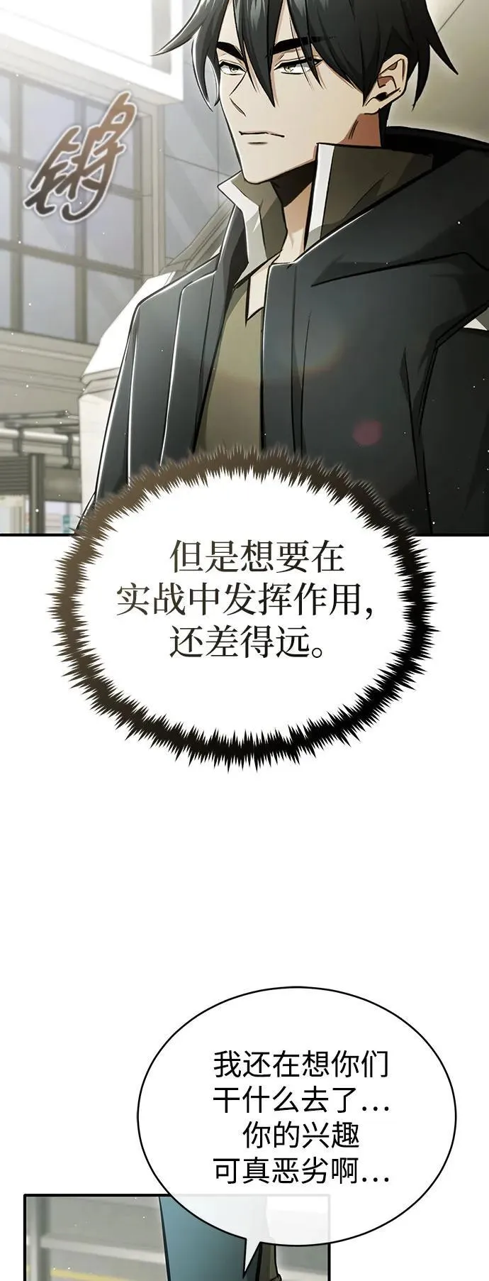 [第48话] 现在开始就是实战（第一季完） 第53页