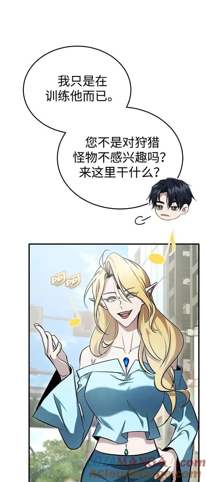 [第48话] 现在开始就是实战（第一季完） 第55页