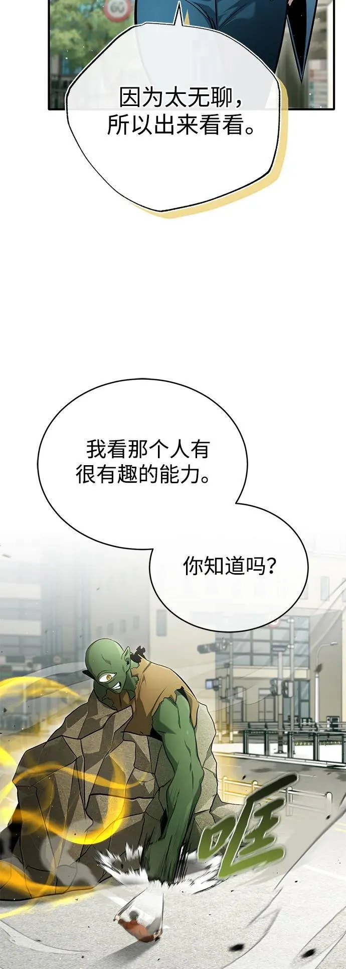 [第48话] 现在开始就是实战（第一季完） 第56页