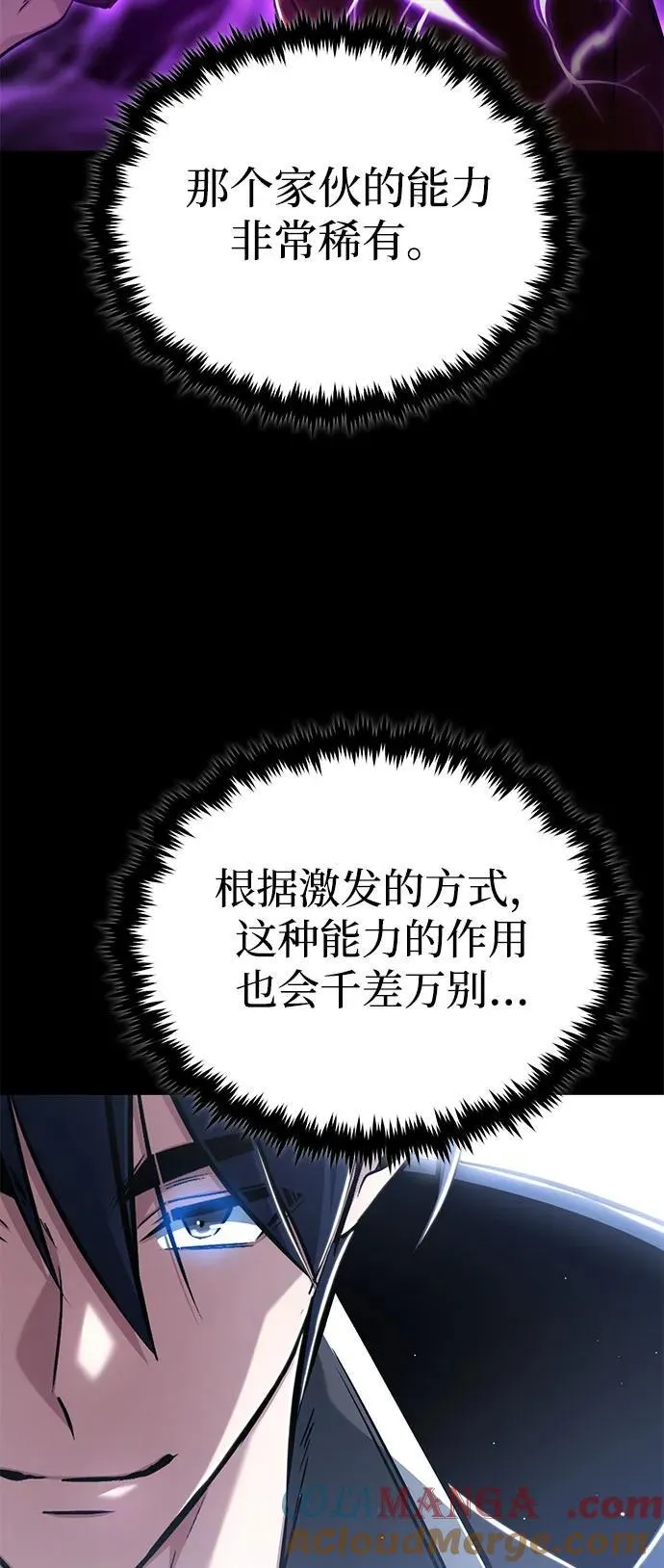 [第48话] 现在开始就是实战（第一季完） 第58页