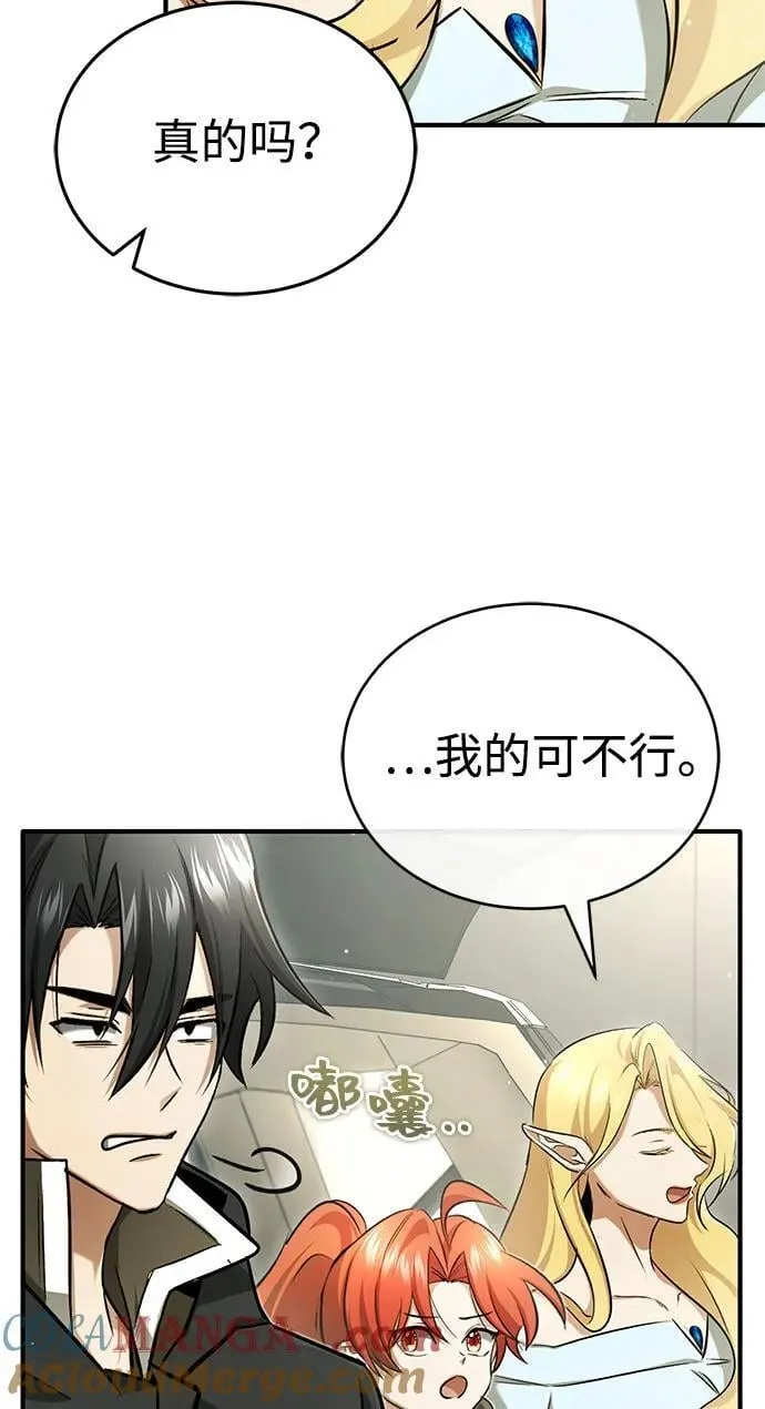 [第48话] 现在开始就是实战（第一季完） 第61页