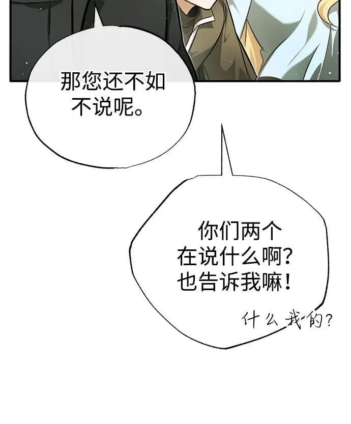 [第48话] 现在开始就是实战（第一季完） 第62页