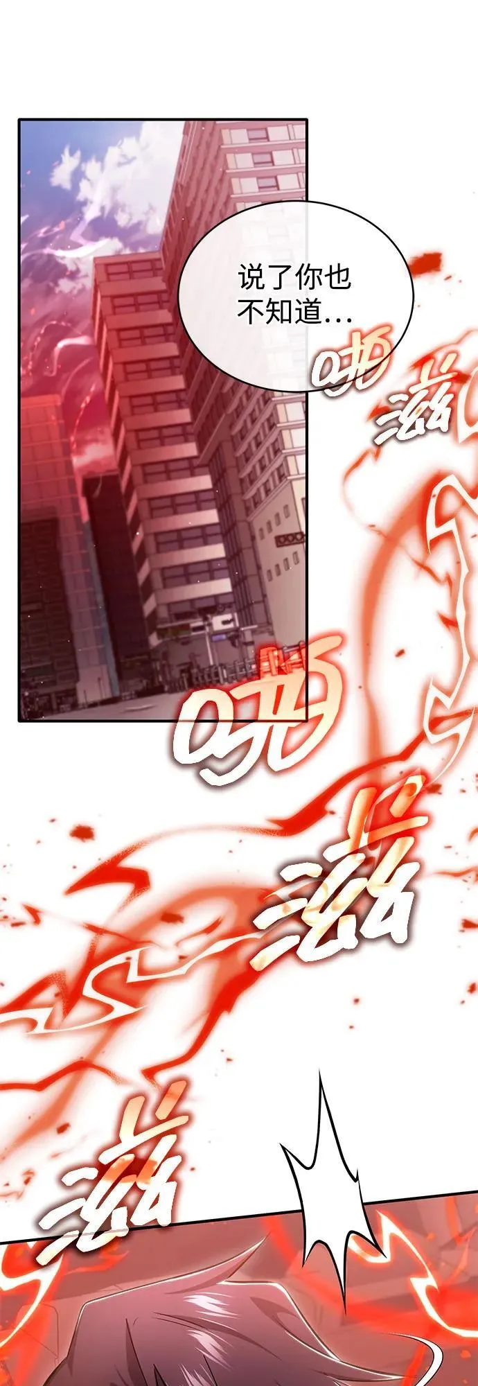 [第48话] 现在开始就是实战（第一季完） 第63页