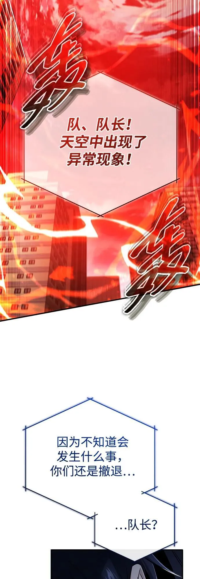 [第48话] 现在开始就是实战（第一季完） 第65页