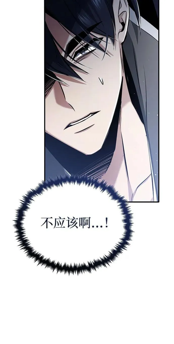 [第48话] 现在开始就是实战（第一季完） 第66页