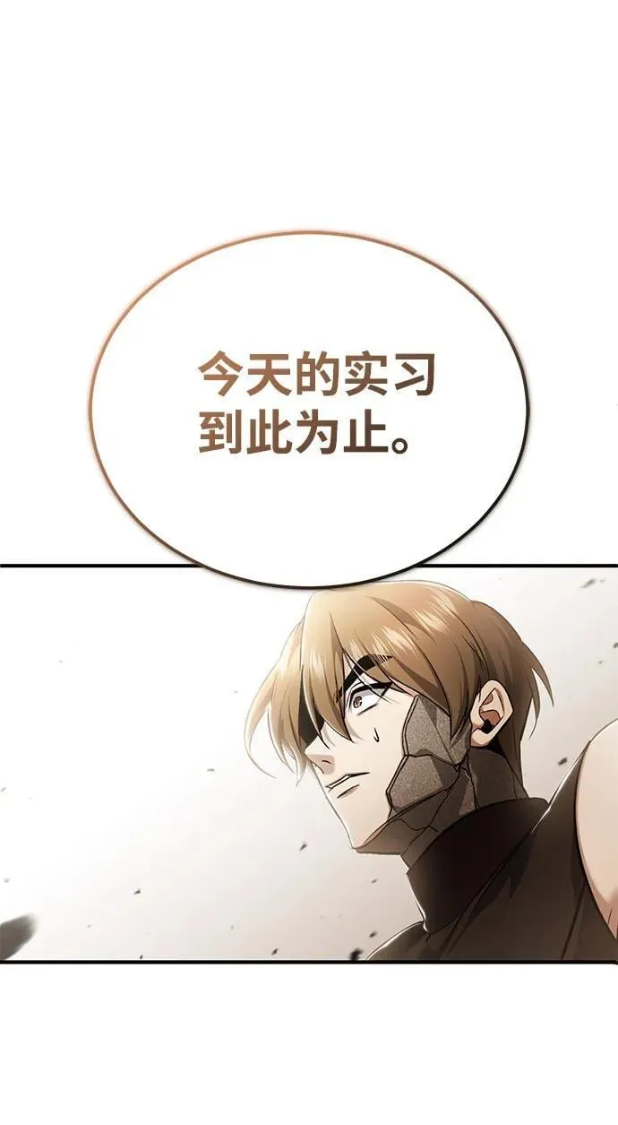 [第48话] 现在开始就是实战（第一季完） 第69页