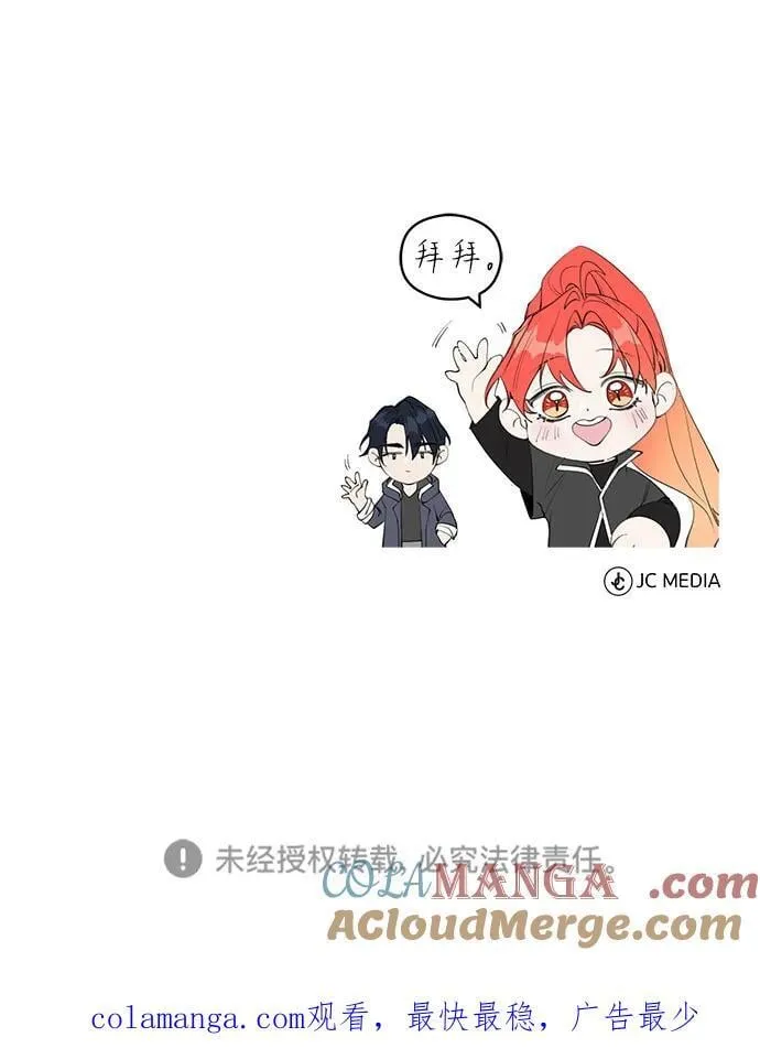 [第48话] 现在开始就是实战（第一季完） 第73页