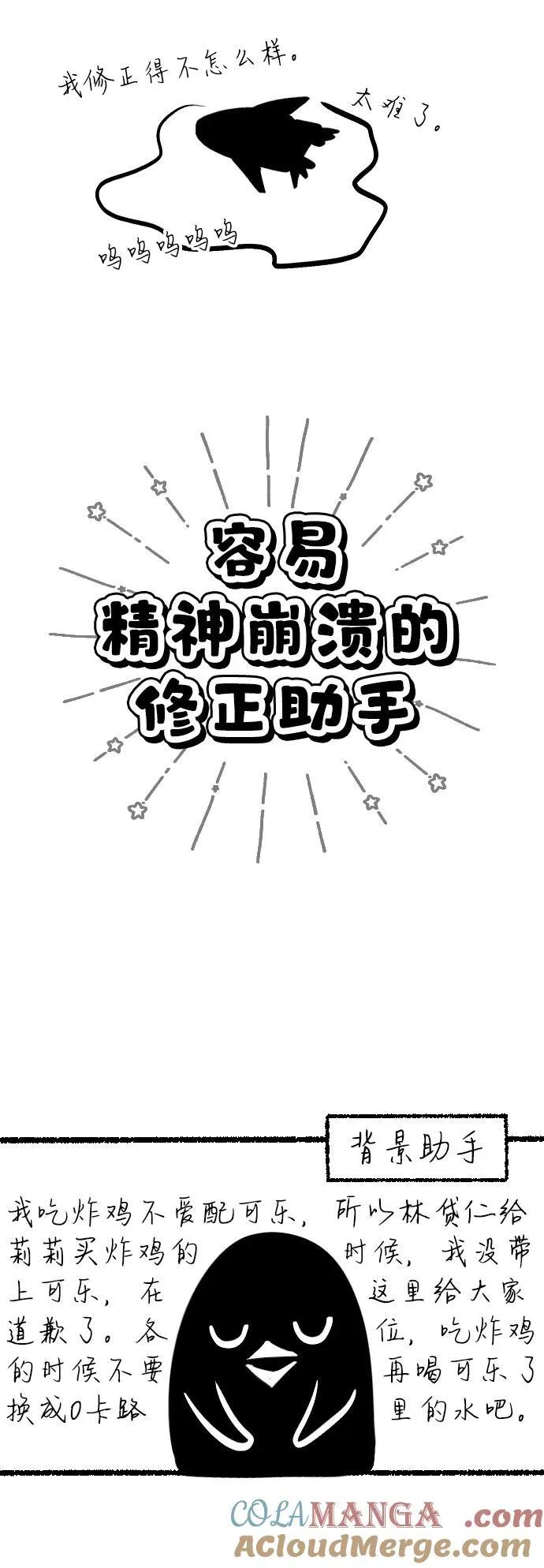 【免费】第一季后记 第5页