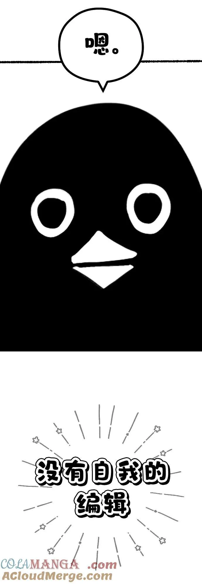 【免费】第一季后记 第7页