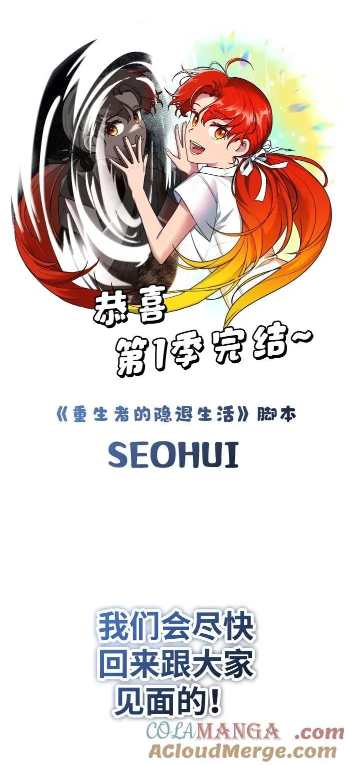 【免费】第一季后记 第12页