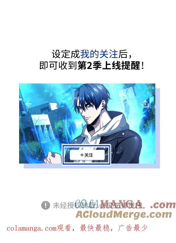 【免费】第一季后记 第13页