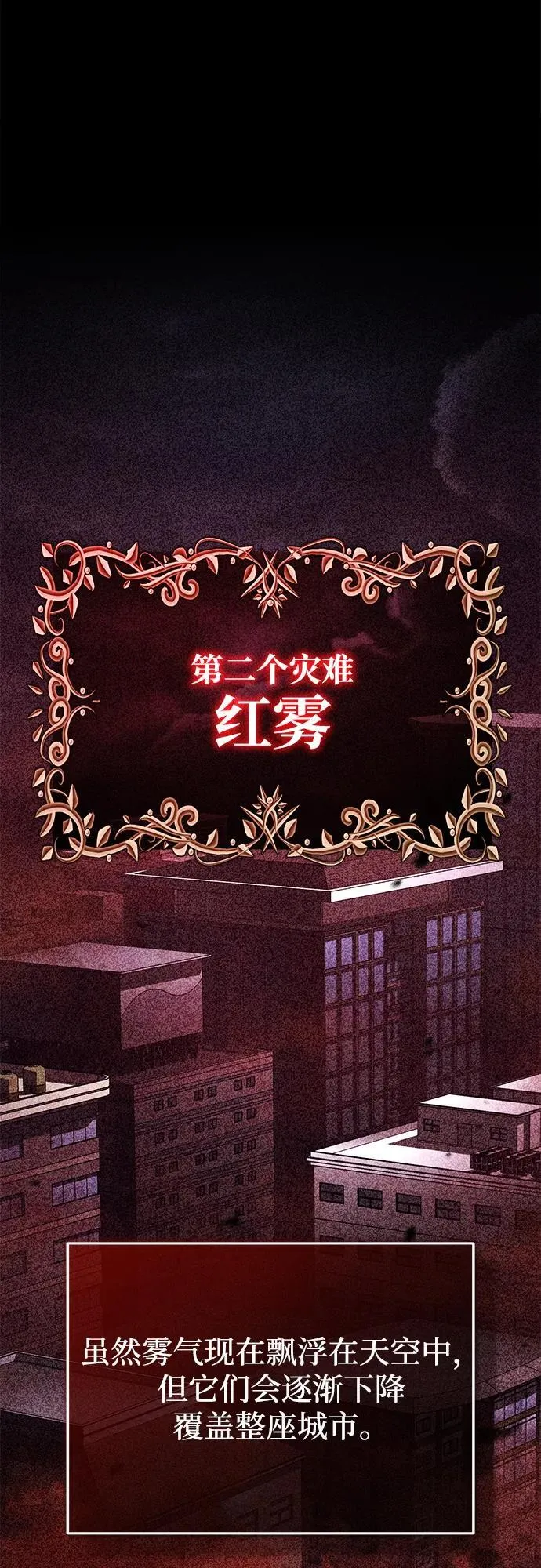 [第49话] 西西弗斯的石头 第2页