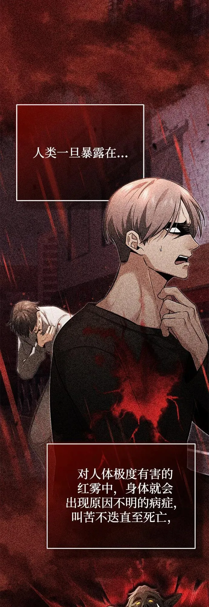 [第49话] 西西弗斯的石头 第3页