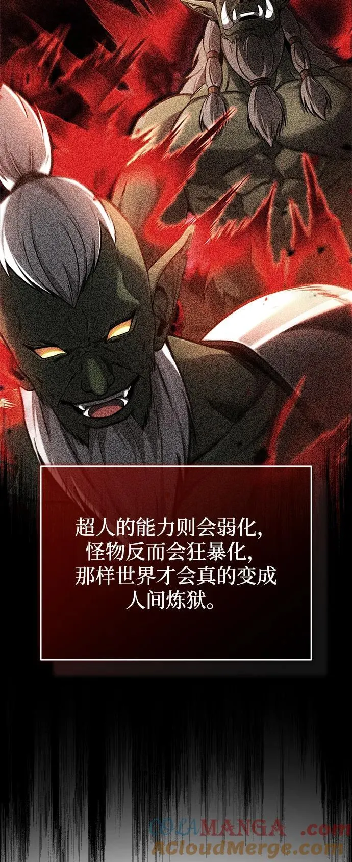[第49话] 西西弗斯的石头 第4页