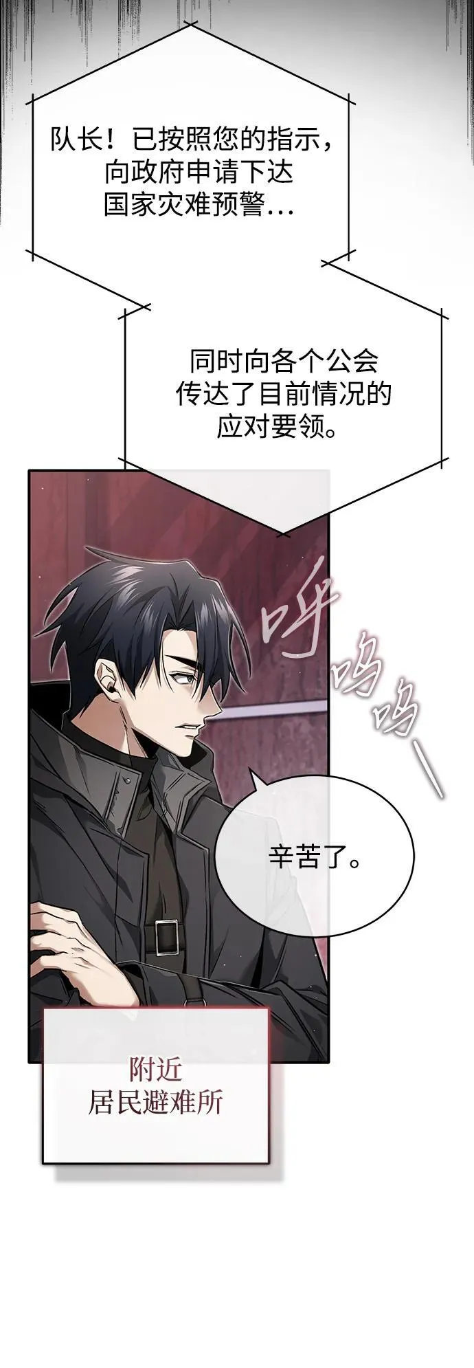 [第49话] 西西弗斯的石头 第5页