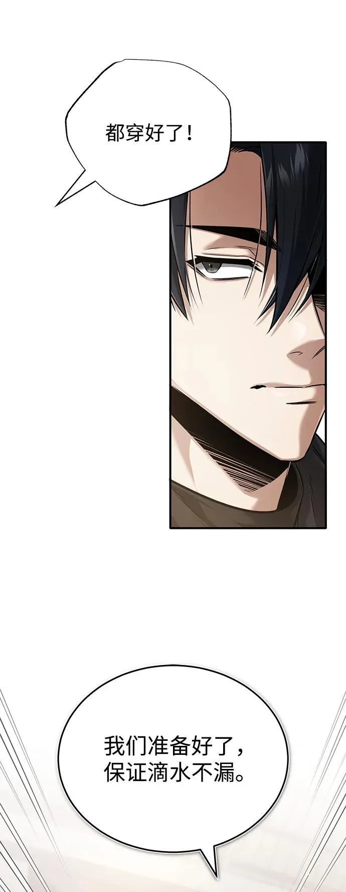 [第49话] 西西弗斯的石头 第6页