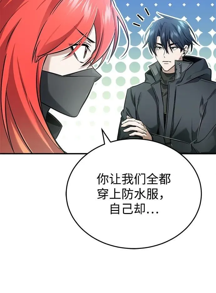 [第49话] 西西弗斯的石头 第8页