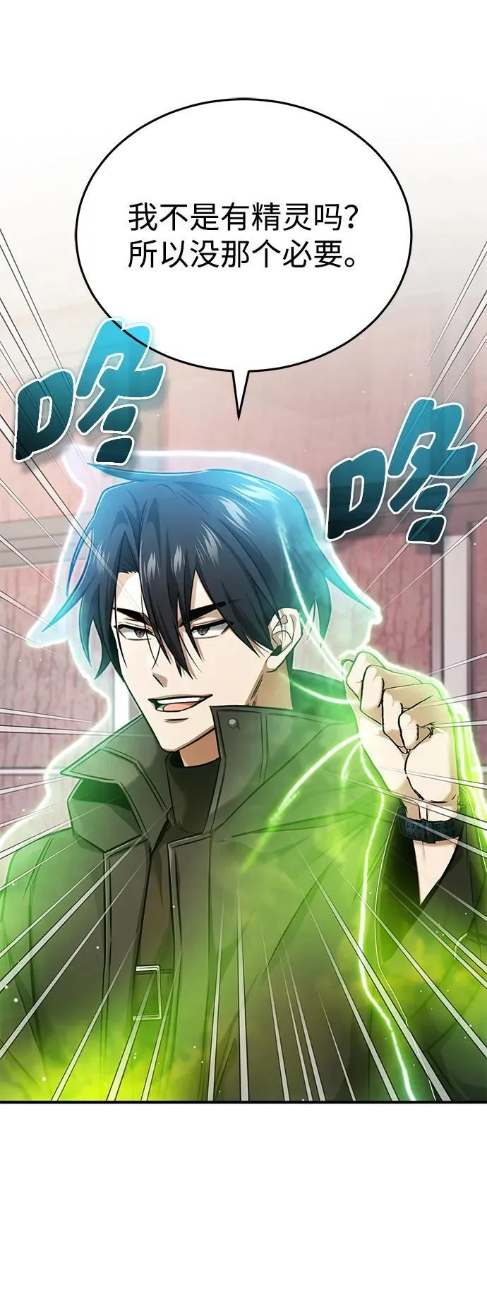[第49话] 西西弗斯的石头 第9页