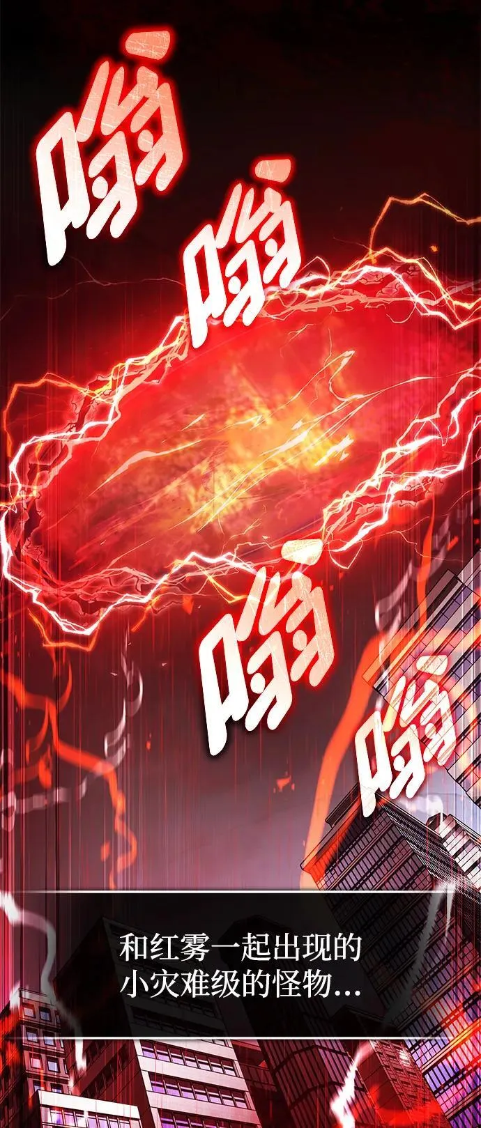 [第49话] 西西弗斯的石头 第12页