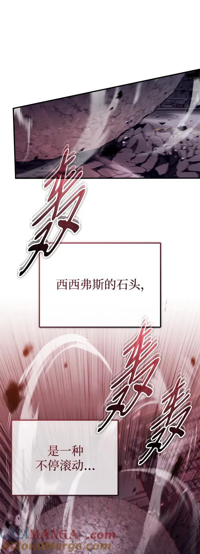 [第49话] 西西弗斯的石头 第16页
