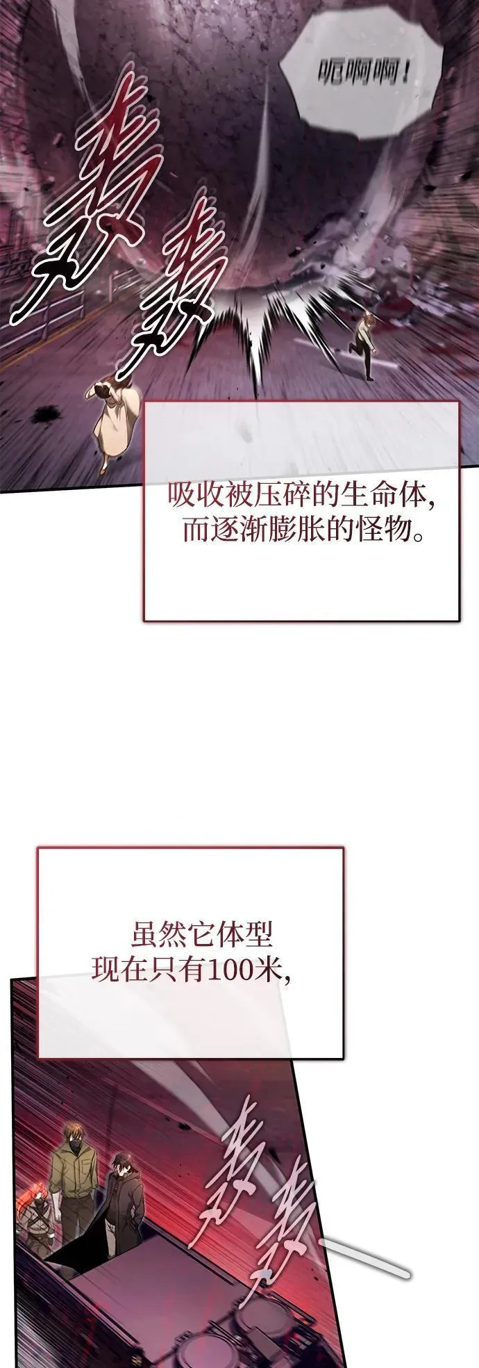 [第49话] 西西弗斯的石头 第17页