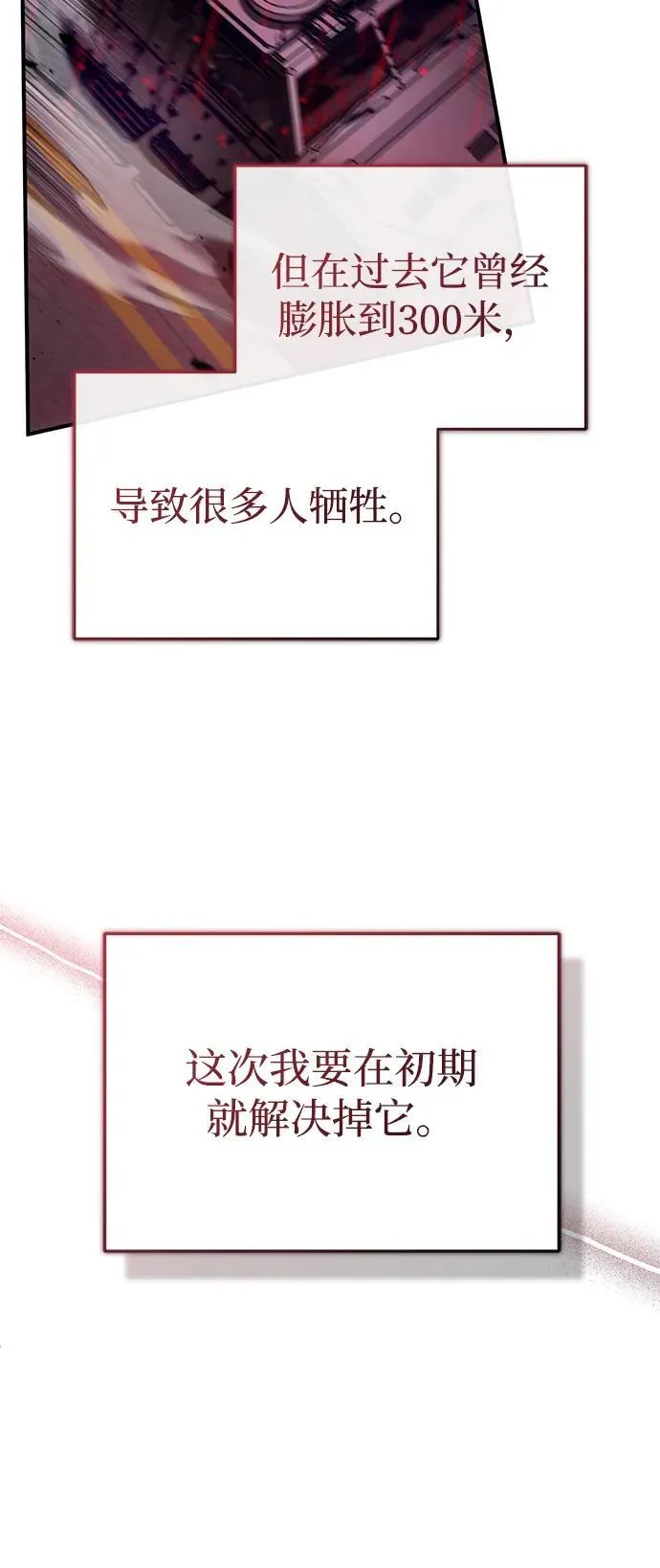 [第49话] 西西弗斯的石头 第18页