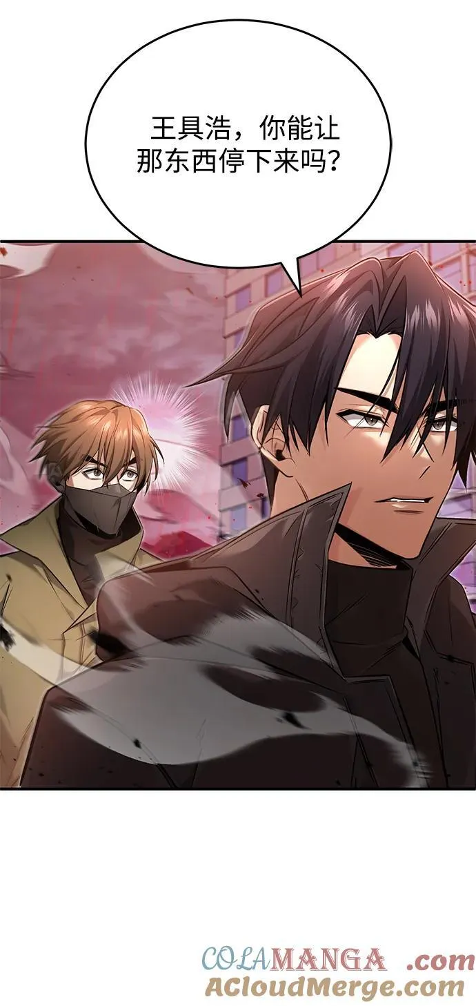 [第49话] 西西弗斯的石头 第19页