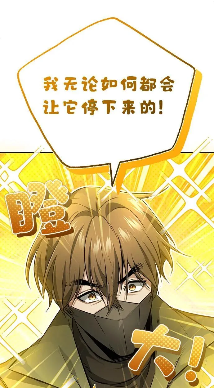 [第49话] 西西弗斯的石头 第20页