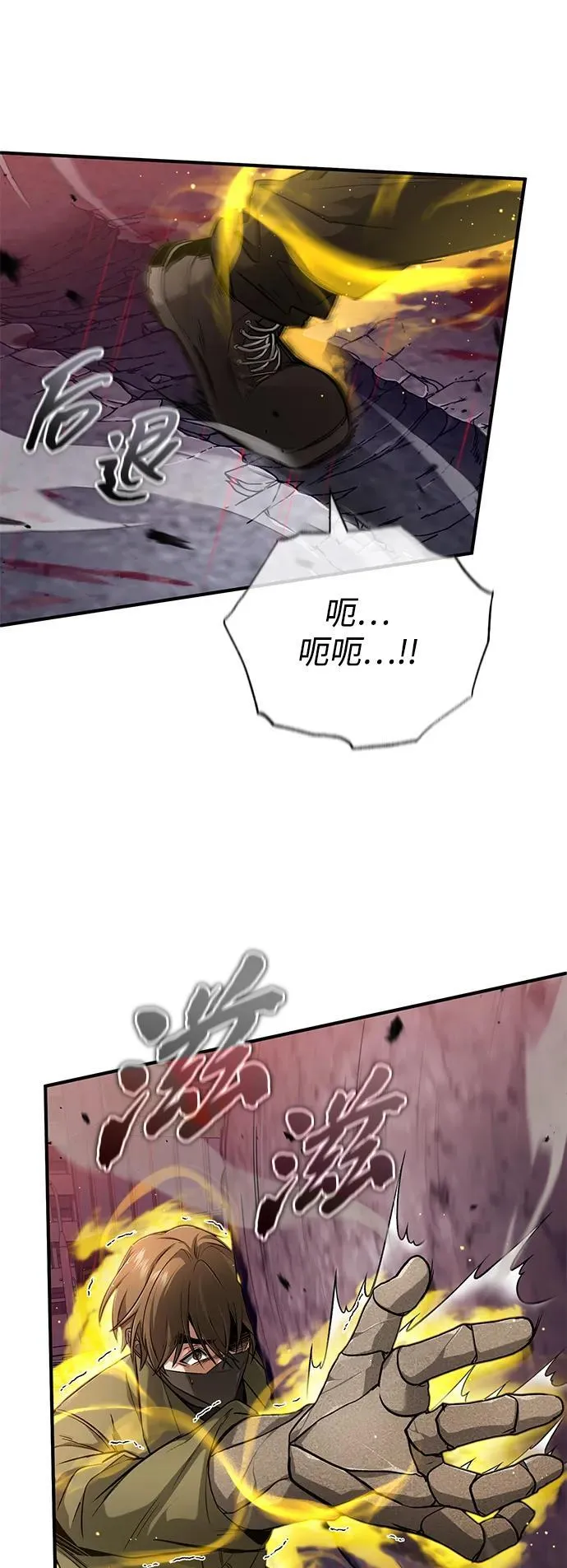 [第49话] 西西弗斯的石头 第24页