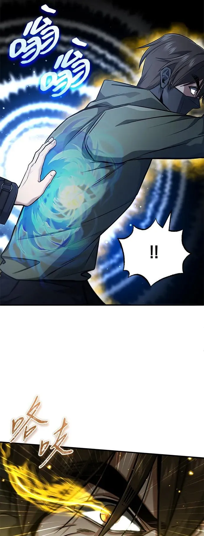 [第49话] 西西弗斯的石头 第26页
