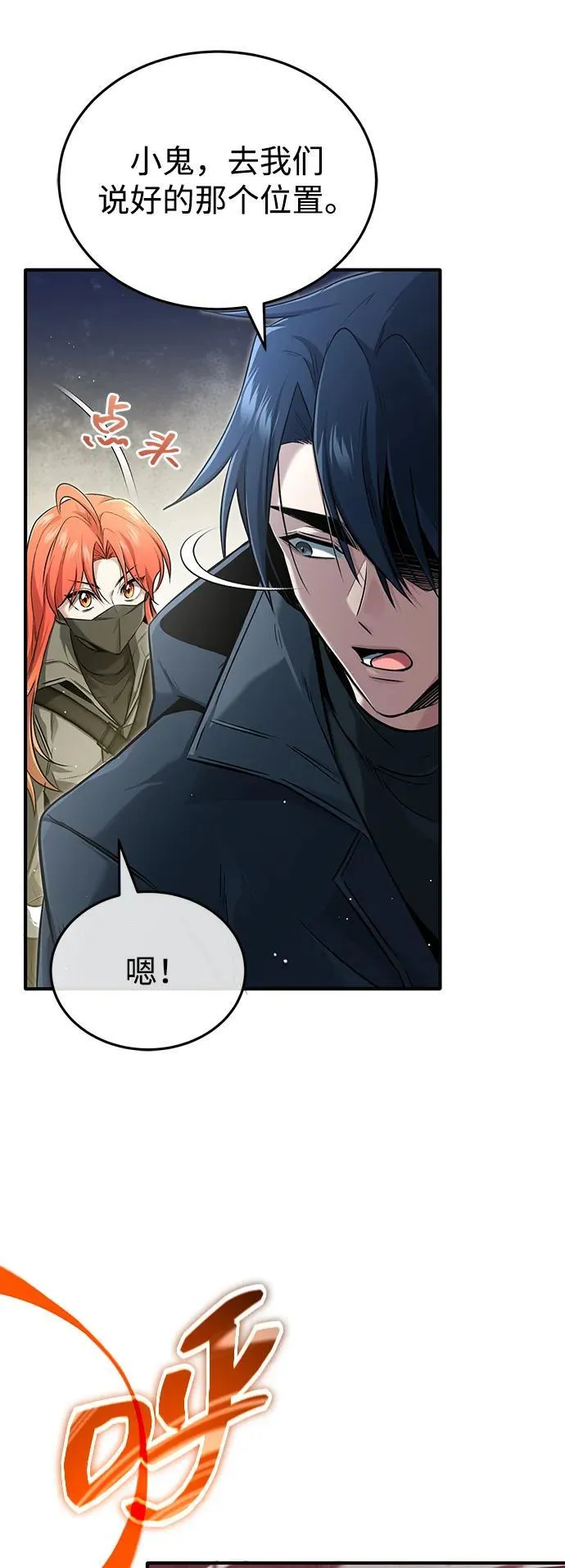 [第49话] 西西弗斯的石头 第29页