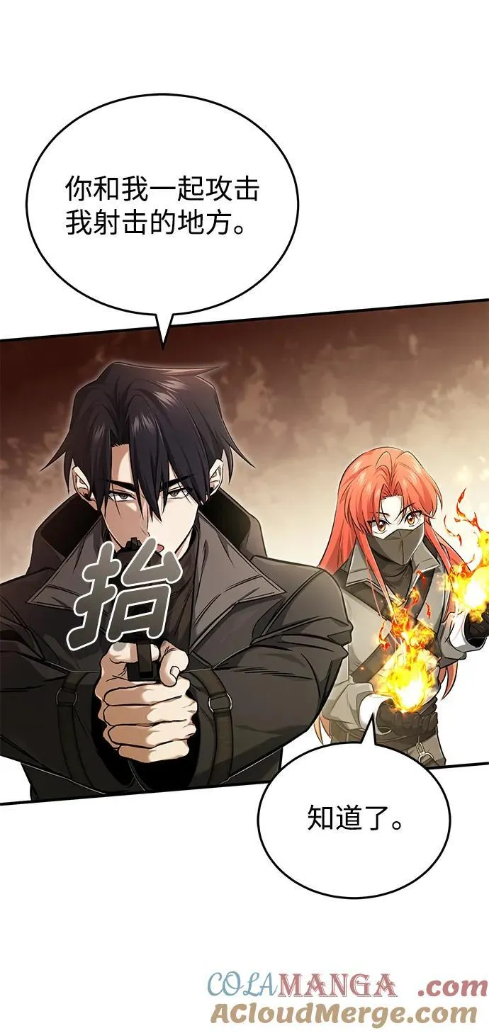 [第49话] 西西弗斯的石头 第31页